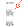 Книга "Пломбир. Классика в школе. Конёк-горбунок", Петр Ершов - 15
