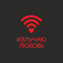 Футболка оверсайз унисекс "Излучаю любовь", M-L, черный