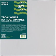 Холст на подрамнике 20*20 см "Стихия" 100% хлопок, 280 г/м2, акриловый грунт, мелкое зерно