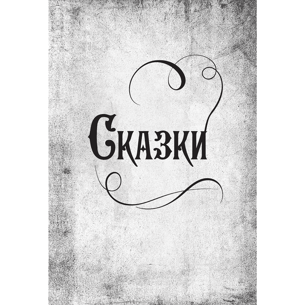 Книга "Пушкин. Золотая коллекция. Иллюстрированное издание", Александр Пушкин - 9