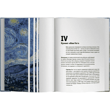 Книга "Циничное искусствоведение", Армен Апресян