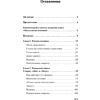 Книга "Психология влияния (#экопокет)", Роберт Чалдини - 2