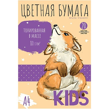 Набор цветной бумаги "Kids", А4, 20 цветов, 20 листов, тонированная