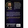 Книга "Как фотографировать звезды. Практический гид по астрофотографии", Андрей Кузнецов - 2