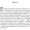 Книга "Don't worry. Be grumpy. Разреши себе сердиться. 108 коротких историй о том, как сделать лимонад из лимонов жизни", Аджан Брахм - 3