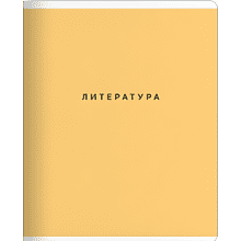 Тетрадь предметная "Block литература", А5, 48 листов, линейка, скоба сбоку, персиковый