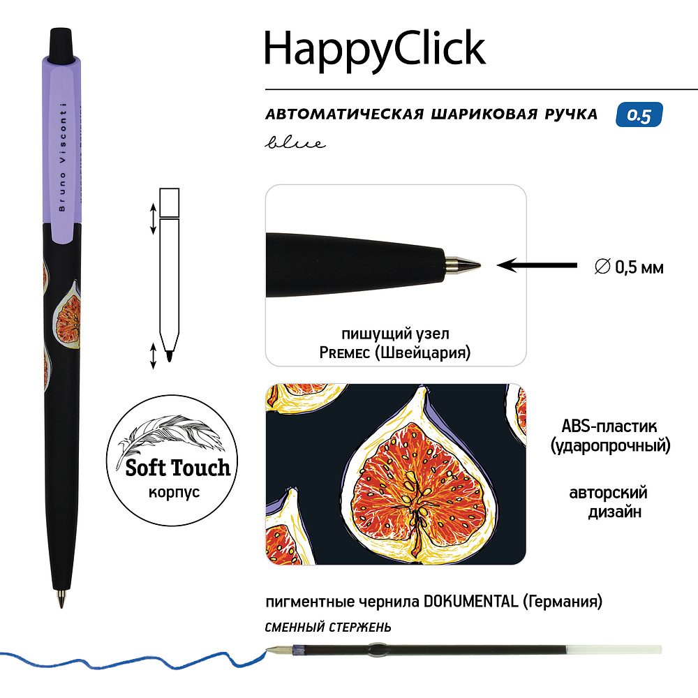 Ручка шариковая автоматическая "HappyClick. Fresh & fruity. Инжир", 0.5 мм, черный, фиолетовый, стерж. синий - 2