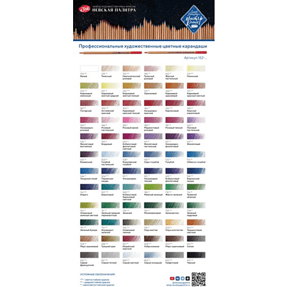 Карандаш цветной "Мастер-Класс", 104, белый - 2