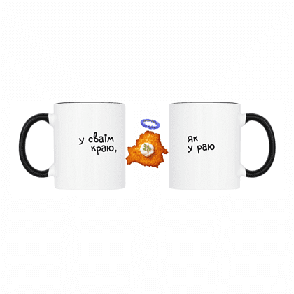 Кружка "У сваiм краю, як у раю", керамика, 320 мл, белый, черный Кружка "У сваiм краю, як у раю", керамика, 320 мл, белый, черный