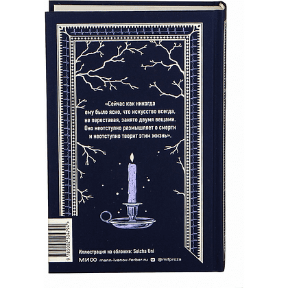 Книга "Вечные истории. Доктор Живаго", Борис Пастернак - 7