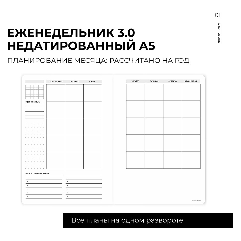 Еженедельник недатированный "MyPPlanner 3.0 Creative", А5, 240 страниц, темно-серый - 8