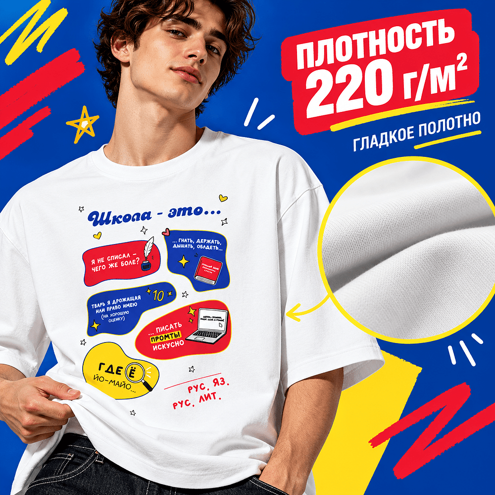 Футболка унисекс оверсайз «Русский - это...», белая, XS-S - 4