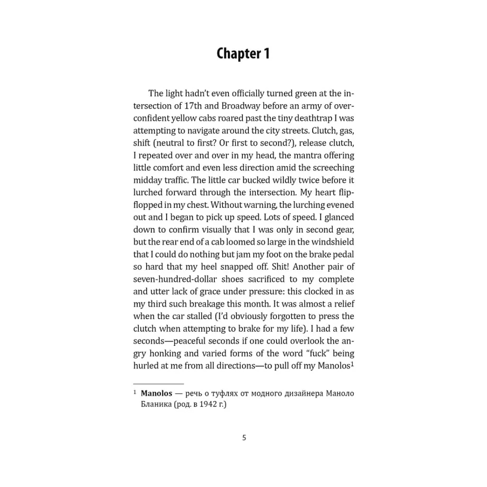 Книга на иностранном языке "Дьявол носит Prada", Лорен Вайсбергер - 4