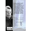 Книга "Мобильник", Стивен Кинг - 2