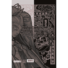 Книга "Gachiakuta. Крутые отбросы. Том 3", Кэй Урана