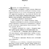 Книга "Четвертая подсказка", Кацухиро Го - 13