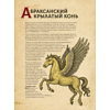 Книга "Магический бестиарий. Волшебные существа из Гарри Поттера", Гризельда Фогг - 6