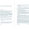 Книга "Завтра, завтра", Франческа Джанноне - 2