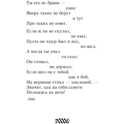 Книга "Охота на волков", Владимир Высоцкий - 6