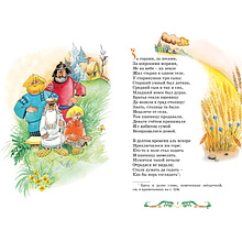 Книга "Классная литература. Конёк-горбунок", Петр Ершов