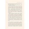 Книга "Образ женщины в искусстве. Как менялся идеал красоты от Нефертити до Марлен Дитрих", Дарья Оскин - 8
