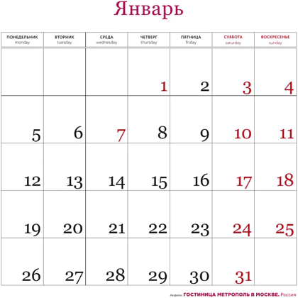 Календарь настенный перекидной "Шедевры архитектуры модерна" на 2026 год - 4 Календарь настенный перекидной "Шедевры архитектуры модерна" на 2026 год - 4