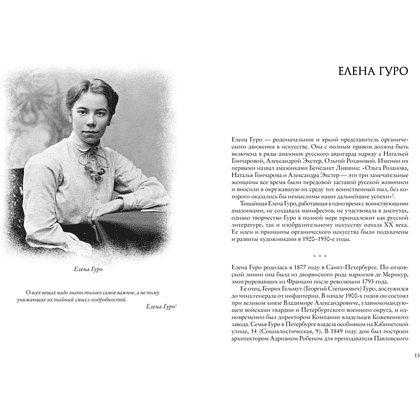 Книга "Художницы русского авангарда" - 3