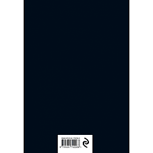 Блокнот "Nevermore Academy. Secret notebook", А5, 96 страниц