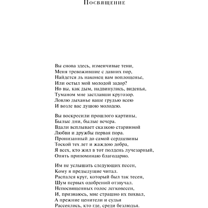 Книга "Магистраль. Колл. Фауст", Иоганн Вольфганг фон Гете - 10