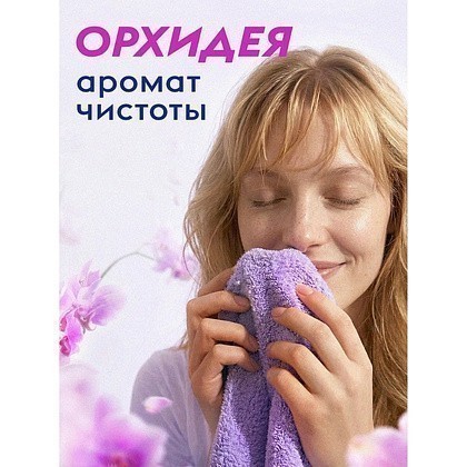 Средство для стирки Dutybox Ночная орхидея, 5 л, экологичное, гель-концентрат - 9