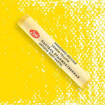 Пастель сухая "Мастер-класс", 265 лимонно-желтая - 2
