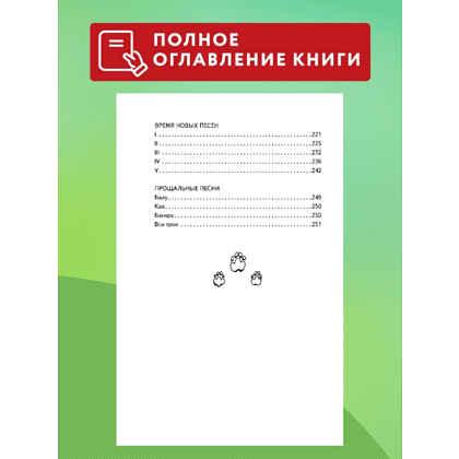 Книга "Книги для внеклассного чтения. Маугли", Редьярд Киплинг - 8
