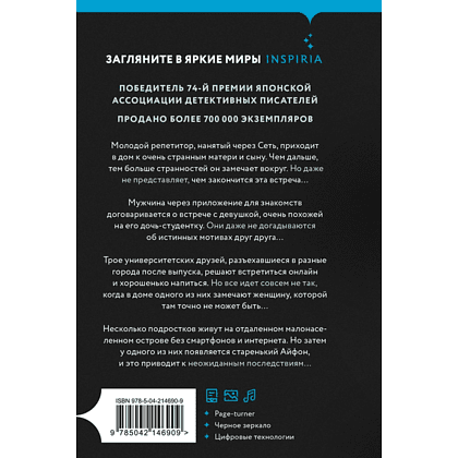 Книга "Комната правды (формат клатчбук)", Синъитиро Юки - 4