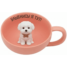 Кружка керамическая "Улыбнись! Я тут!", 340 мл, розовый