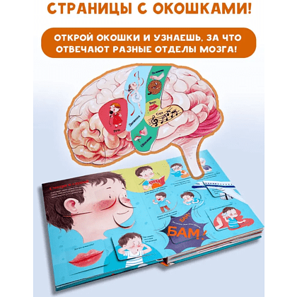 Книга "Все секреты человека", Марина Сушкова - 3