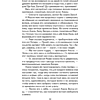 Книга "Книги для внеклассного чтения. Маугли", Редьярд Киплинг - 20