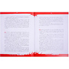 Книга "Доктор Живаго" (коллекционное издание), Борис Пастернак - 3