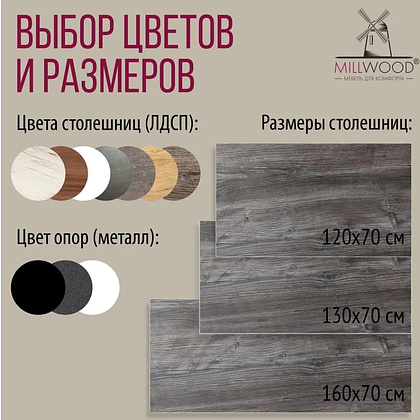 Стол письменный Millwood Лофт Сиэтл (ДТ-5), 1200х700 мм, сосна пасадена, черный - 10