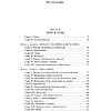 Книга "Магистраль. Колл. Человек, который смеется", Виктор Гюго - 3