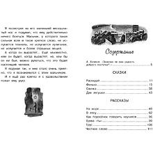 Книга "ЧЛУ. Честное слово. Сказки и рассказы", Пантелеев Л.