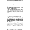 Книга "Книжная деревушка в Шотландии. Осень чудес" (#4), Катарина Херцог - 4