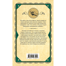 Книга "Скрюченный домишко", Агата Кристи