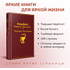 Книга "Морфий. Повести и рассказы", Михаил Булгаков - 2