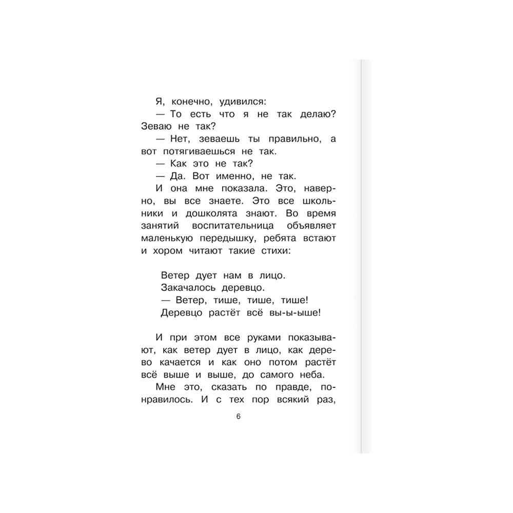 Книга "Библиотека начальной школы. Честное слово. Рассказы", Леонид Пантелеев - 7
