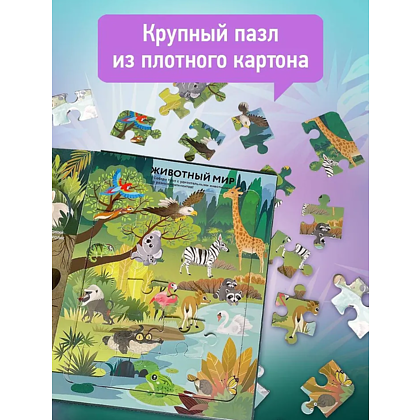 Книга "Удивительные животные" - 6