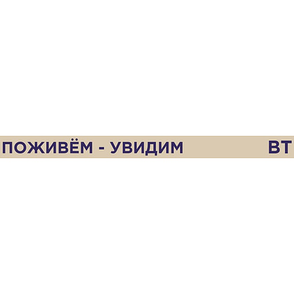 Набор ручек шариковых автоматических "Самый лучший день", 1.0 мм, ассорти, стерж. синий, 5 шт - 5