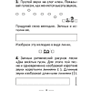 Музыка. 2 класс. Рабочая тетрадь (+тематический контроль, самооценка), Горбунова М. Б., Аверсэв - 7