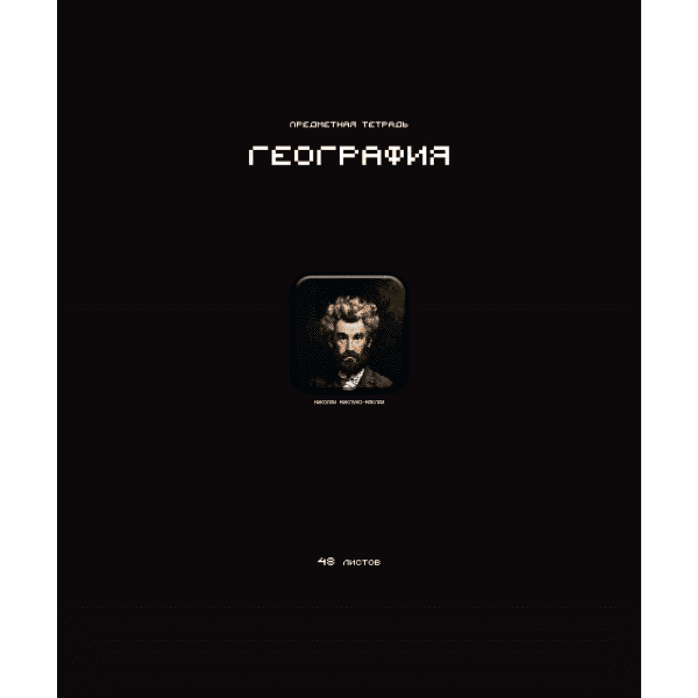 Тетрадь предметная "Стикеры. География", А5, 48 листов, клетка 