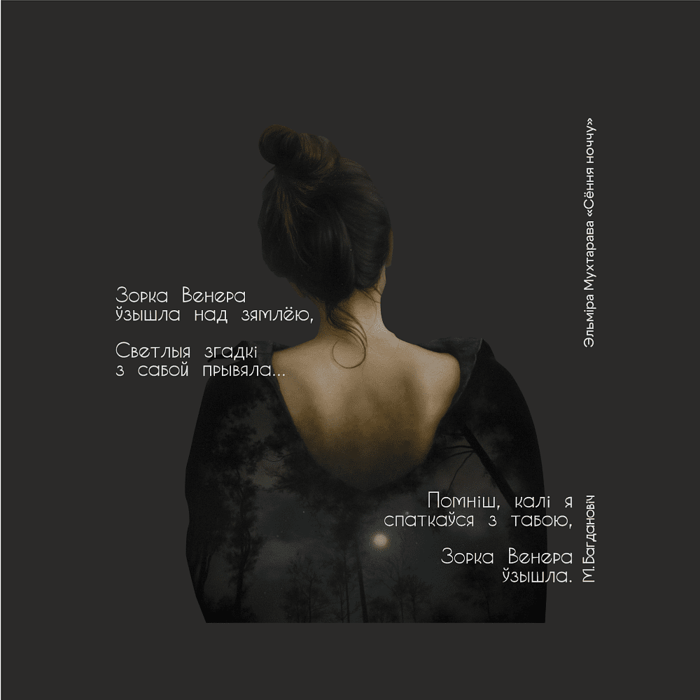 Скетчбук «Сегодня ночью», Эльмира Мухтарова, 12х12 см, 140 г/м2, 80 листов, черный - 2