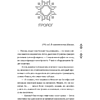 Книга "Верхний мир. Дети Кроноса. Книга 1", Вика Маликова - 2